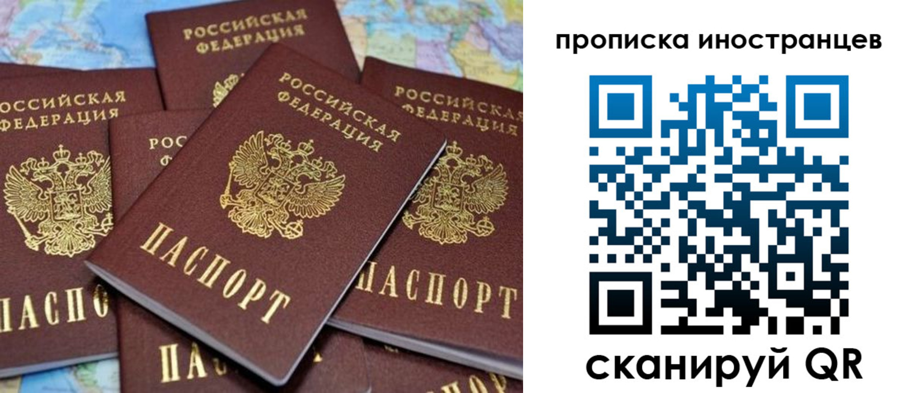 временная регистрация госуслуги в Москве