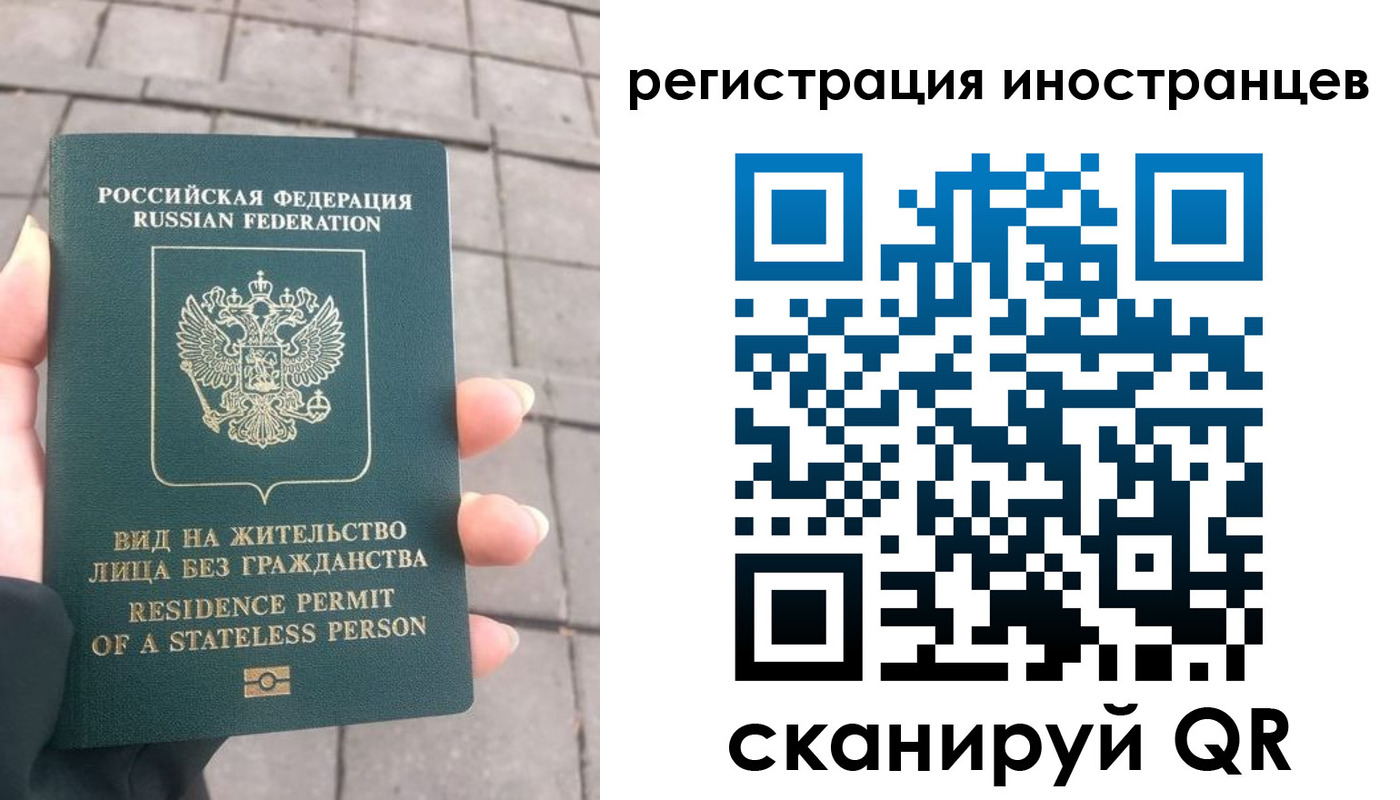 прописка поиск в Москве