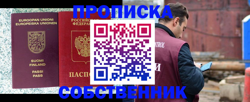 найти адрес прописки в Москве