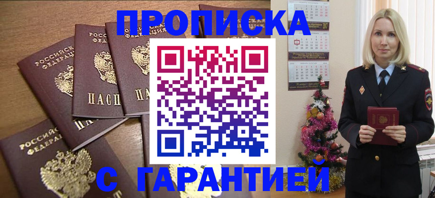 регистрация для школы в Москве