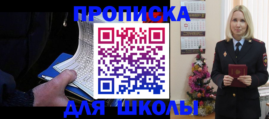 найти адрес прописки в Москве